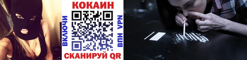 Cocaine 97%  купить наркотики цена  Хотьково 