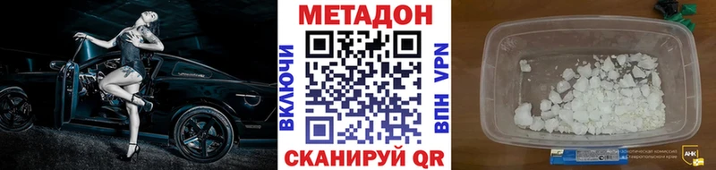 наркошоп  Хотьково  МЕТАДОН кристалл 