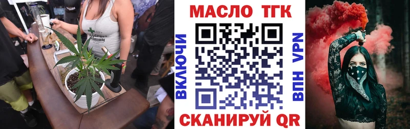 даркнет как зайти  Хотьково  Дистиллят ТГК вейп с тгк 